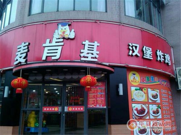 麦肯基加盟